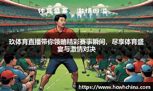 球速体育官方